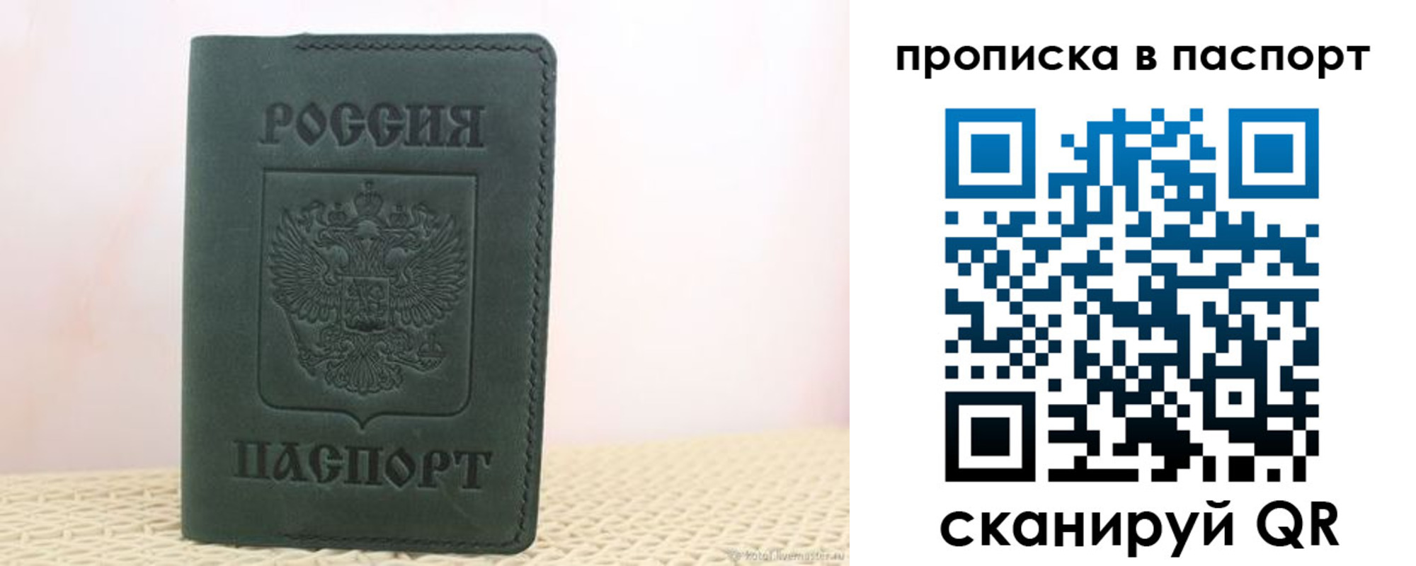 прописка в квартире в Питкяранте