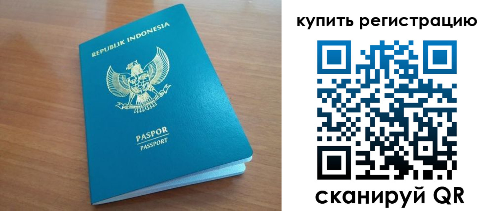 прописка штамп в Питкяранте
