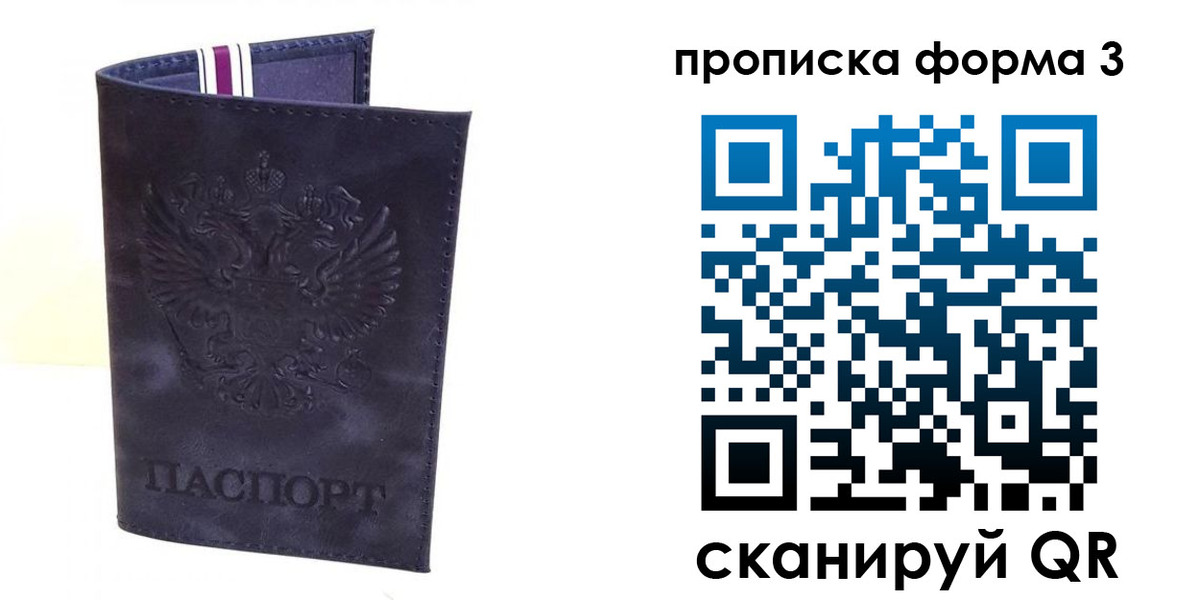 прописка паспорт в Питкяранте